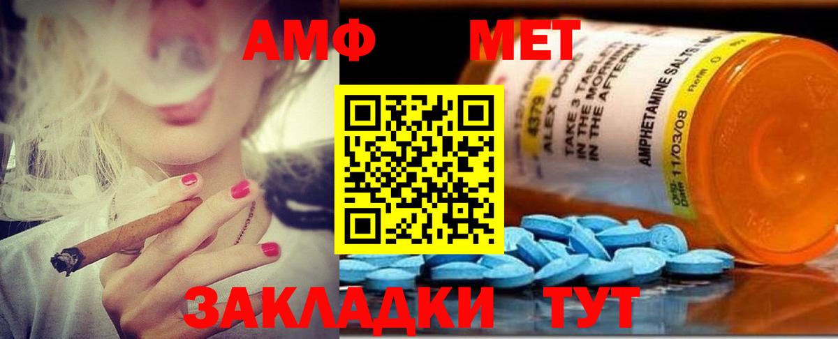 Amphetamine VHQ  Вход с VPN  АМФЕТАМИН  АМФЕТАМИН  Астрахань 