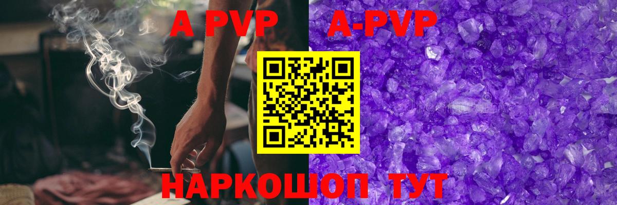 Alpha-PVP мука  APVP СК  Астрахань  Вход с VPN 