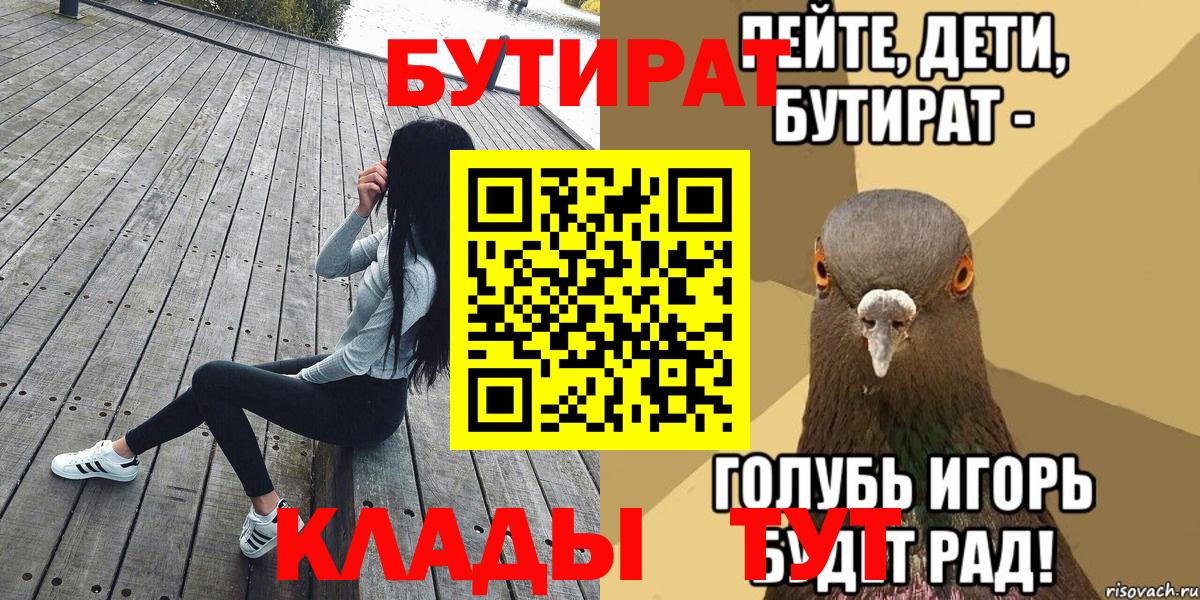БУТИРАТ GHB Астрахань