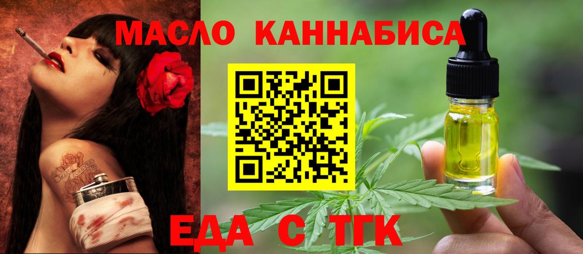 Canna-Cookies конопля  Вход с VPN  Астрахань 