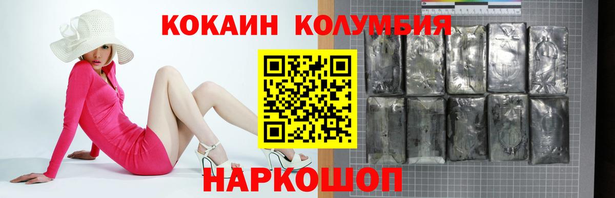 КОКАИН FishScale Астрахань
