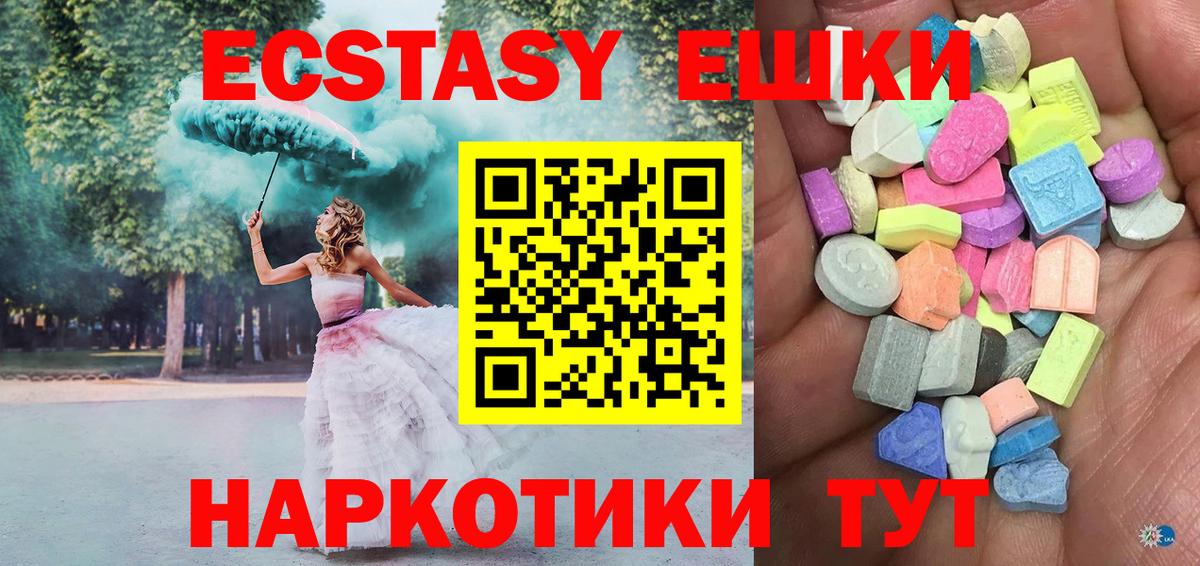 Ecstasy DUBAI Астрахань