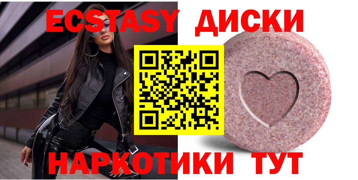 Ecstasy VHQ  Вход с VPN  Астрахань 