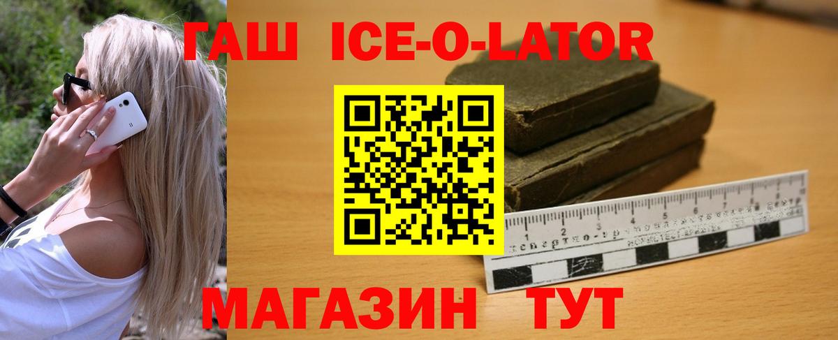ГАШИШ Premium  Вход с VPN  Астрахань  ГАШИШ hashish 