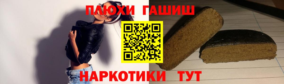 ГАШИШ hashish Астрахань