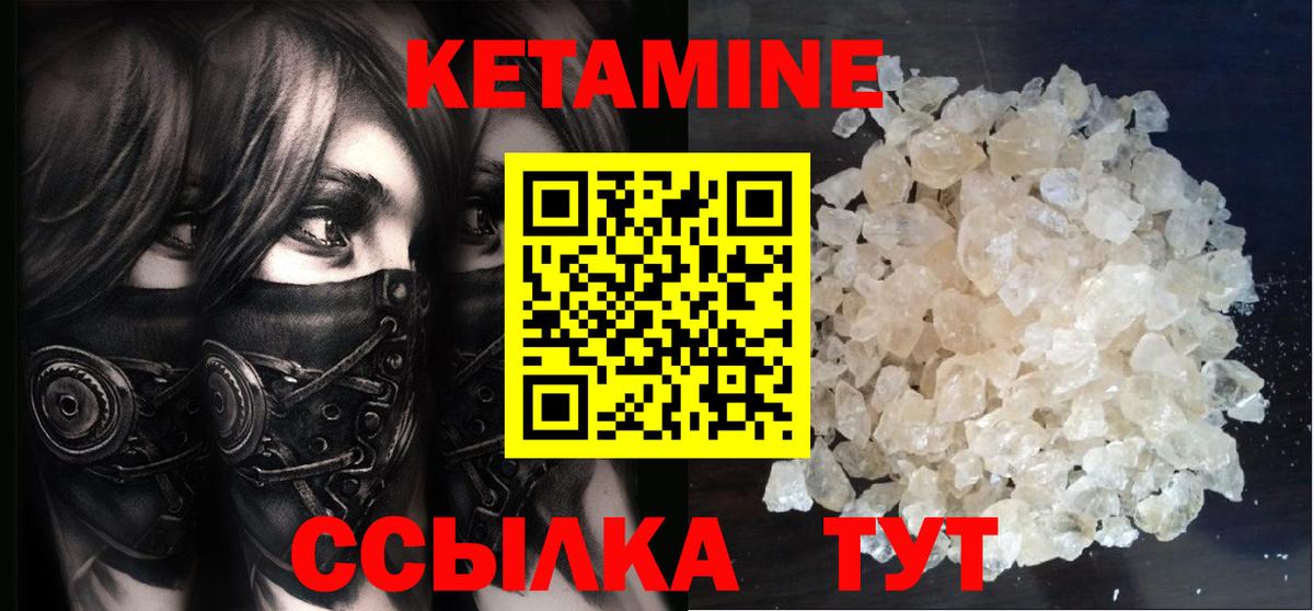 Астрахань  КЕТАМИН ketamine  Кетамин ketamine  Вход с VPN 