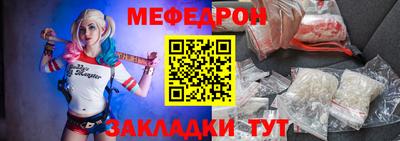 мефедрон VHQ Пугачёв