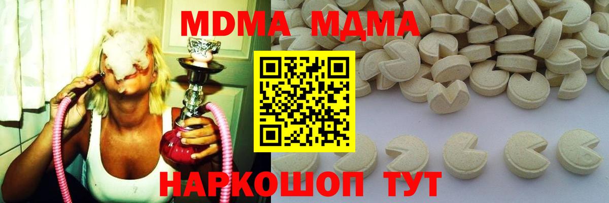 Астрахань  МДМА Molly  Вход с VPN  MDMA молли 