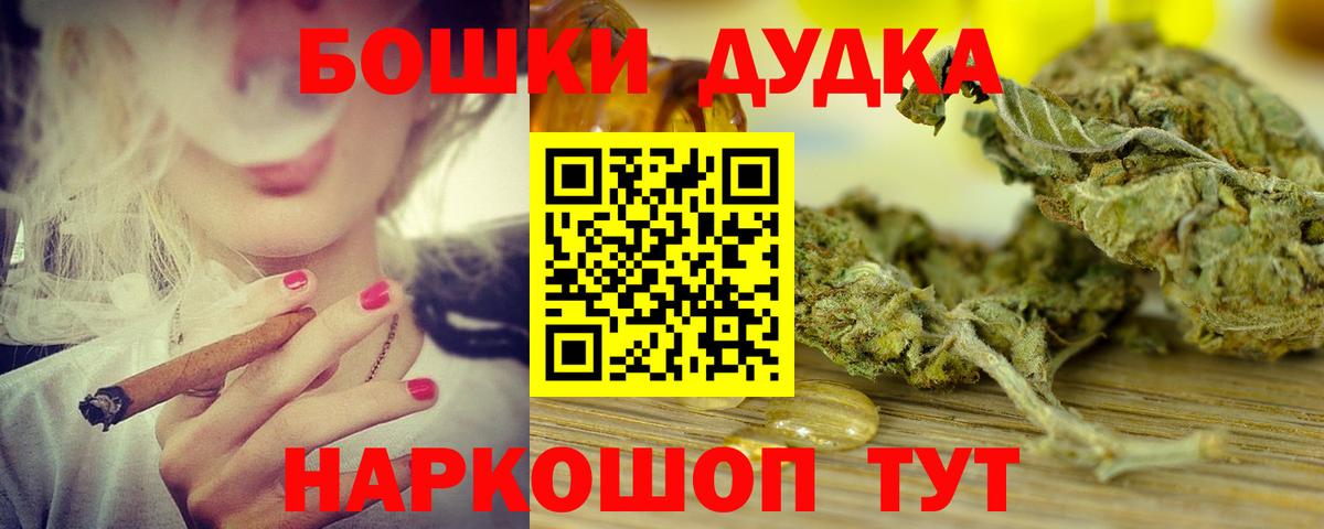 Каннабис сатива  Конопля Bruce Banner  Бошки марихуана VHQ  МАРИХУАНА LSD WEED  Вход с VPN  Астрахань 